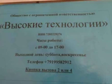 Посуда Высокие технологии в Тюмени