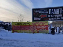 автомастерская и магазин автозапчастей Autobacs в Ачинске