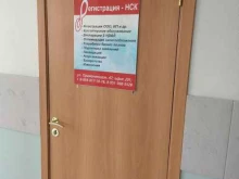 юридическая компания Регистрация-Нск в Новосибирске
