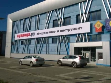 сеть магазинов инструмента и оборудования Кувалда.ру в Великом Новгороде