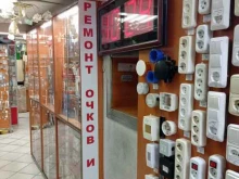 Изготовление ключей Мастерская по ремонту часов и очков в Санкт-Петербурге