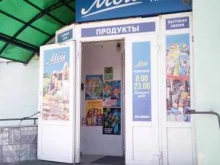 продуктовый магазин Мой в Стерлитамаке