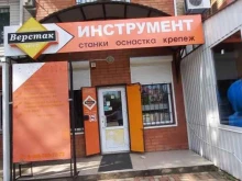 магазин Верстак в Апшеронске