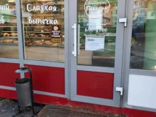 Настоящая пекарня, Юрша, 60Б 