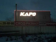 автотехцентр КАРО в Улан-Удэ