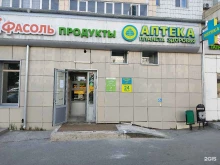 Аптеки Планета здоровья в Казани