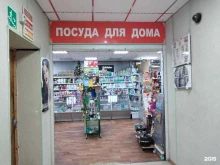 Косметичка, проспект Ленина, 102а 
