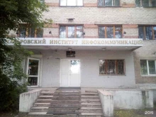 Общежитие №1 Хабаровский институт инфокоммуникаций в Хабаровске