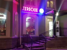 Алкогольные напитки Лион в Перми
