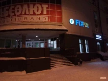 магазин Fix price в Твери