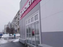 магазин Магнит-косметик в Тобольске