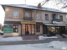консультационный центр обслуживания Siberian wellness в Миассе