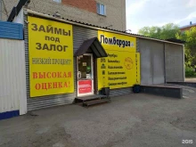 комиссионный магазин Ломбардия в Омске