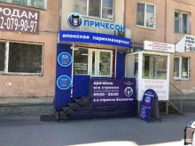 технологичная парикмахерская Стриглз в Тюмени