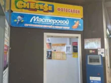 мастерская по оказанию бытовых услуг Мастеровой в Дзержинске