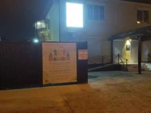 Детский центр, Академика Королёва, 75 