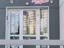 ателье Платье в горошек в Барнауле