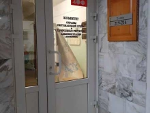 Комитет охраны окружающей среды и природных ресурсов Администрации г. Новокузнецка, проспект Металлургов, 44 