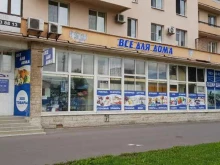 Мир распродаж, проспект Науки, 44 