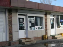 Кулинарии Продуктовый магазин в Волжском