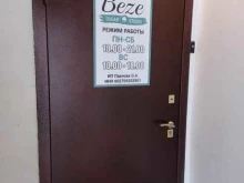 косметический салон Beze в Пскове
