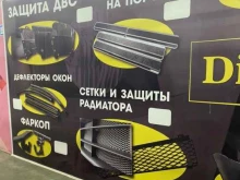 автомагазин Diesel Market в Сургуте
