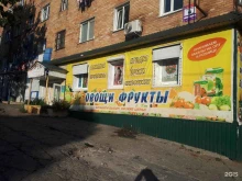 магазин овощей и фруктов Титан в Находке