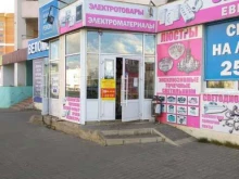 магазин электротоваров Электрощит в Липецке