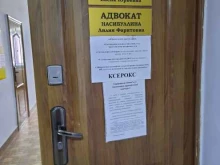 Регистрация / ликвидация предприятий Адвокатский кабинет Серякова Е.Ю. в Перми