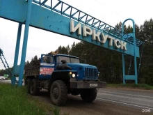 региональная буровая компания БурСиб в Иркутске