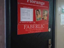 Косметика / Парфюмерия Faberlic Florange в Братске