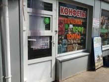Кондитерские изделия Магазин кондитерских изделий в Подольске