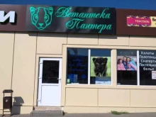 ветеринарная аптека Пантера в Аксае