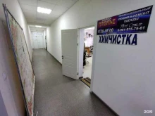 ателье по пошиву и ремонту одежды Твой стиль в Астрахани