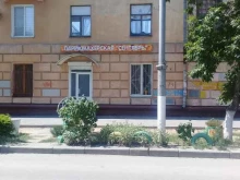 парикмахерская Сентябрь в Волгограде