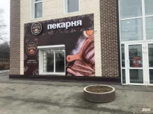 пекарня Мамин хлеб в Хабаровске