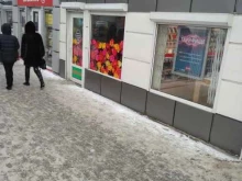 Подарочная упаковка Магазин цветов в Калининграде