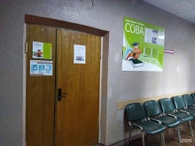 студия развития и обучения СОВА в Коврове