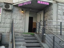 парикмахерская Куба в Москве