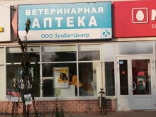 Зоотовары Магазин зоотоваров в Боре