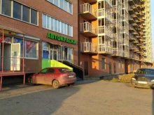 сеть магазинов Колор Плюс в Красноярске