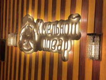 кафе-бар Хмельной Повар в Краснодаре