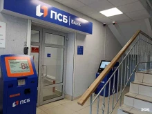 терминал Промсвязьбанк в Пятигорске