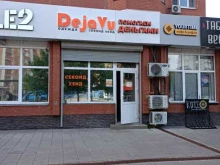 микрокредитная компания Фаст Финанс в Троицке