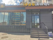 магазин разливного пива Эль Хаус в Уфе