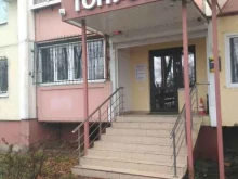 медицинский центр Тонус в Воронеже