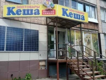 магазин зоотоваров Кеша в Смоленске