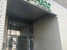 страховая компания Ресо-гарантия в Пушкино