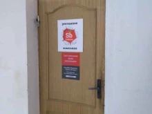 рекламная компания СтеБель в Чебоксарах