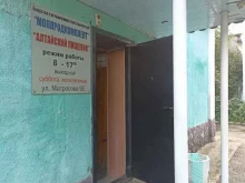 торговая компания Молпродкомплект в Барнауле